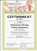 Участие во Всероссийском  конкурсе "Патриотическое воспитание школьников"